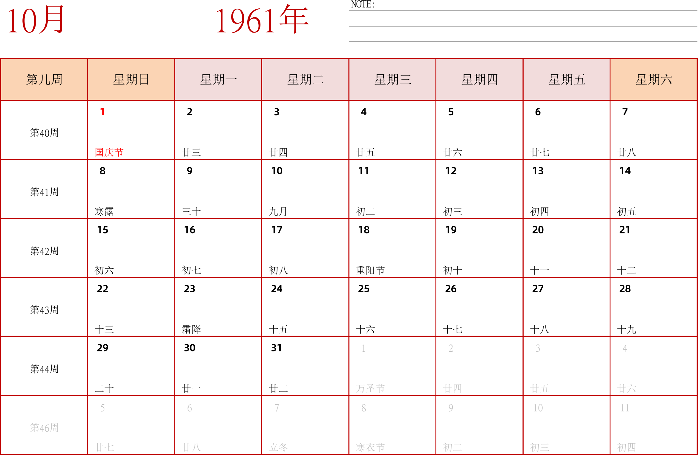 日历表1961年日历 中文版 横向排版 周日开始 带周数